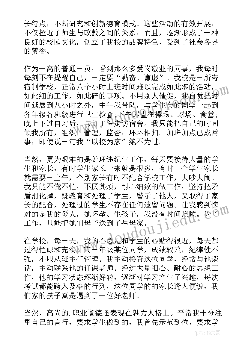 幼儿园老师获奖感言(优质5篇)