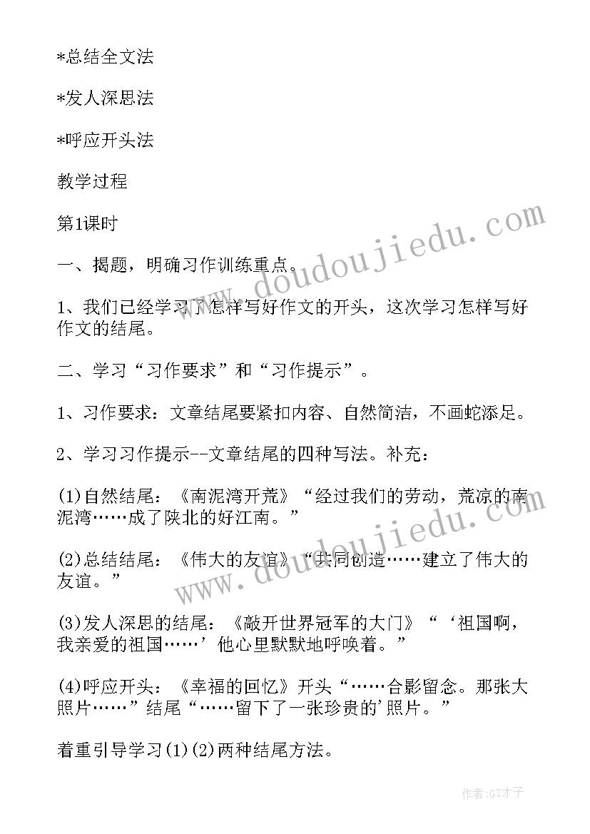 最新家乡的变化教案幼儿园小班反思(优秀5篇)