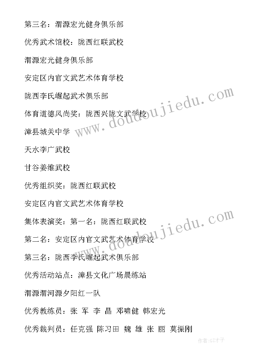 最新小学硬笔书法活动总结报告 小学硬笔书法比赛活动总结(精选5篇)