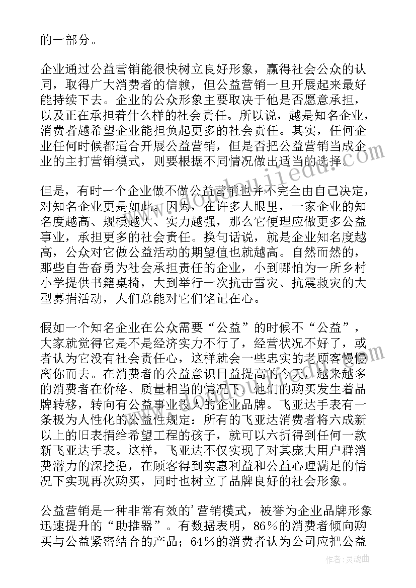 2023年打人的检讨书(汇总5篇)