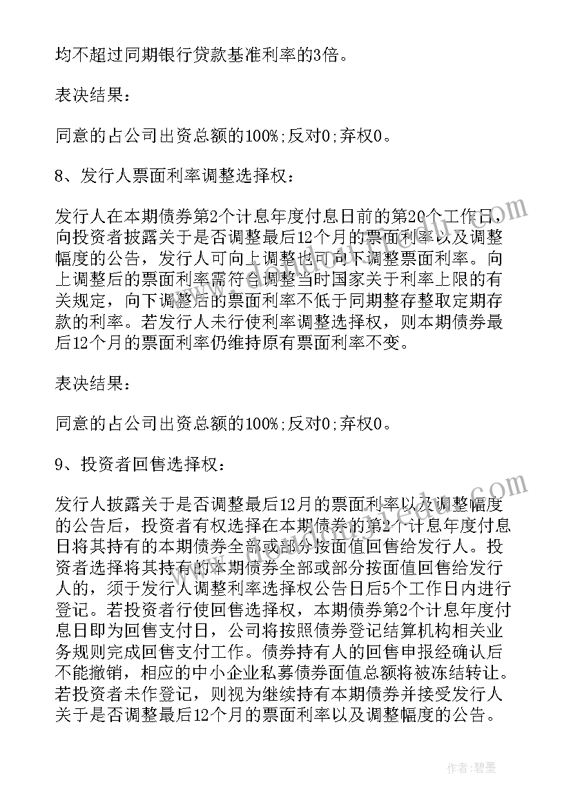 最新股东分红协议(通用8篇)