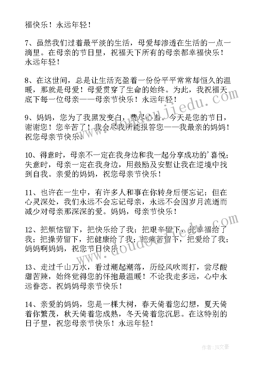 2023年母亲节蛋糕宣传文字 母亲节蛋糕祝福语(优质5篇)