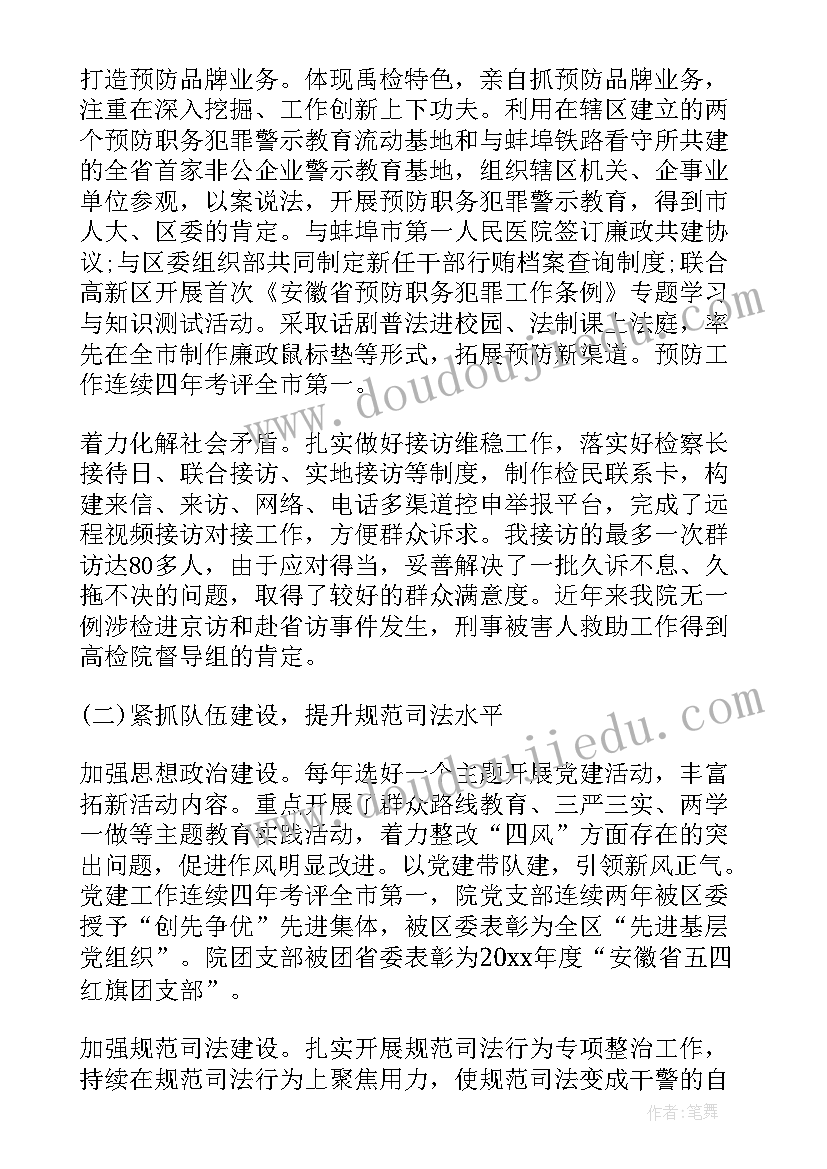 个人述职述廉报告(汇总9篇)