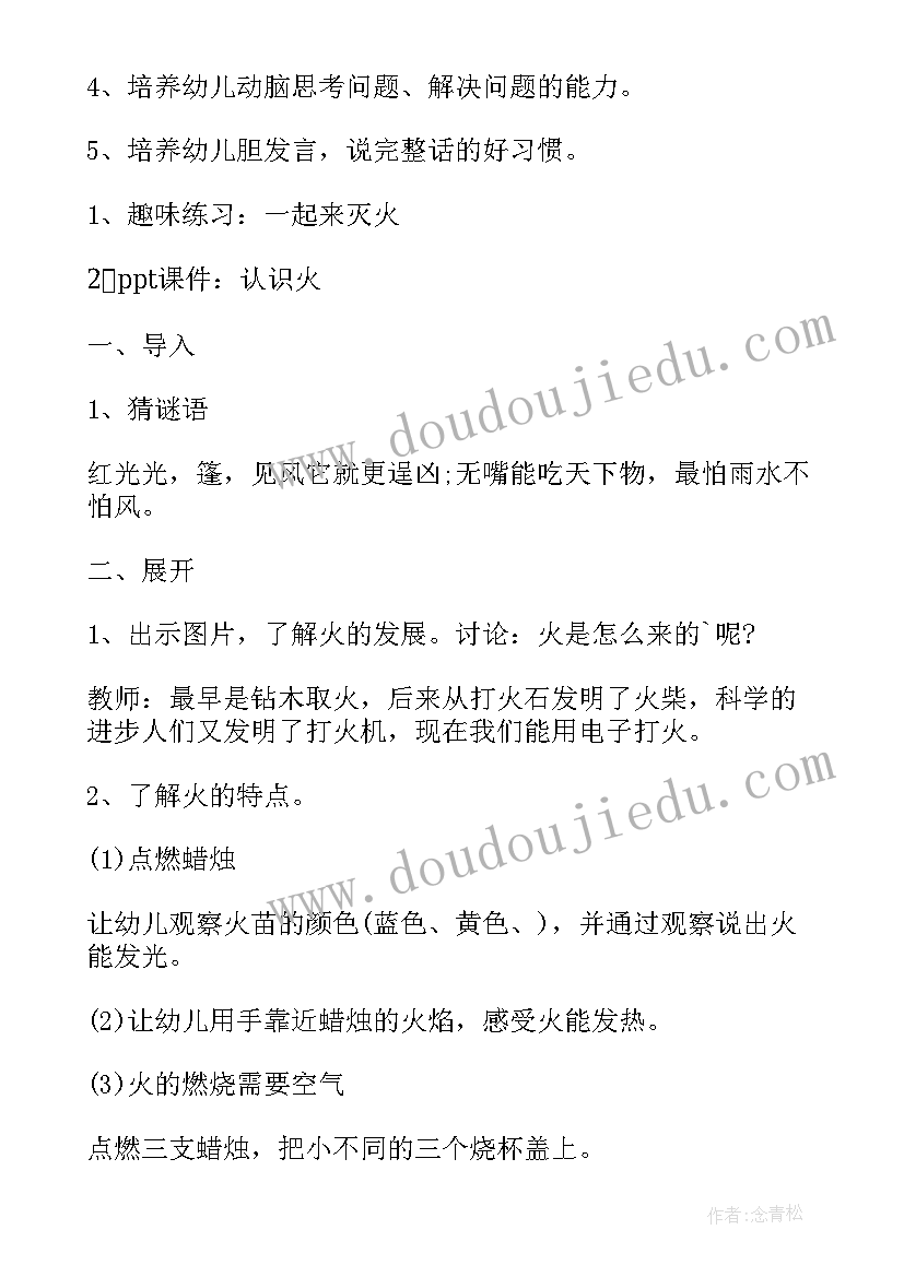 2023年幼儿园假期安全教案反思小班(大全5篇)