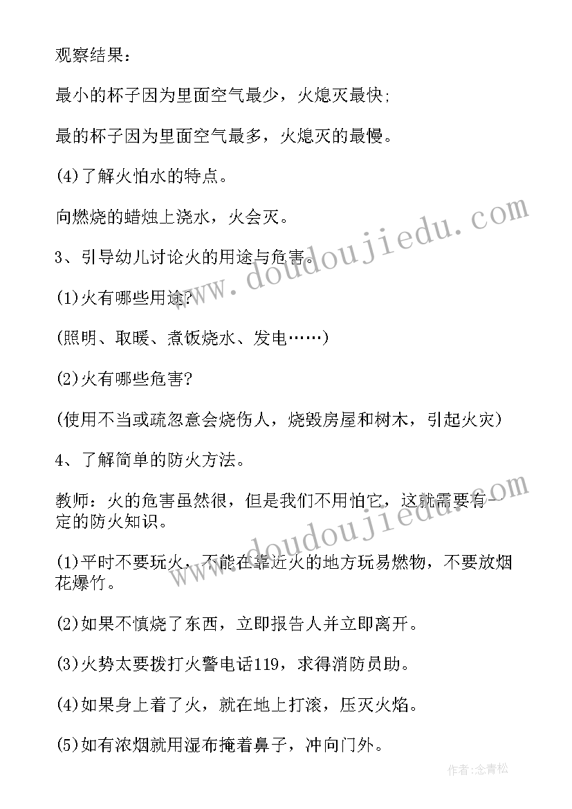 2023年幼儿园假期安全教案反思小班(大全5篇)