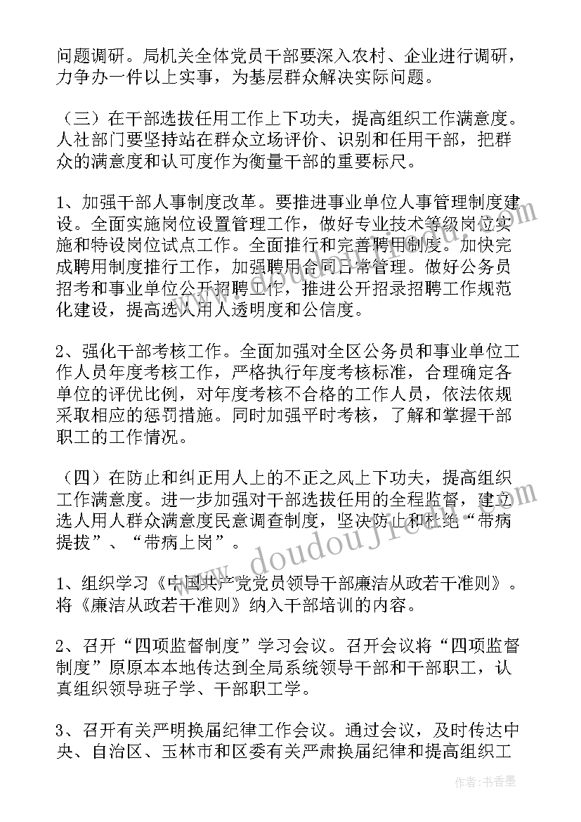 2023年政法工作调研报告(大全6篇)