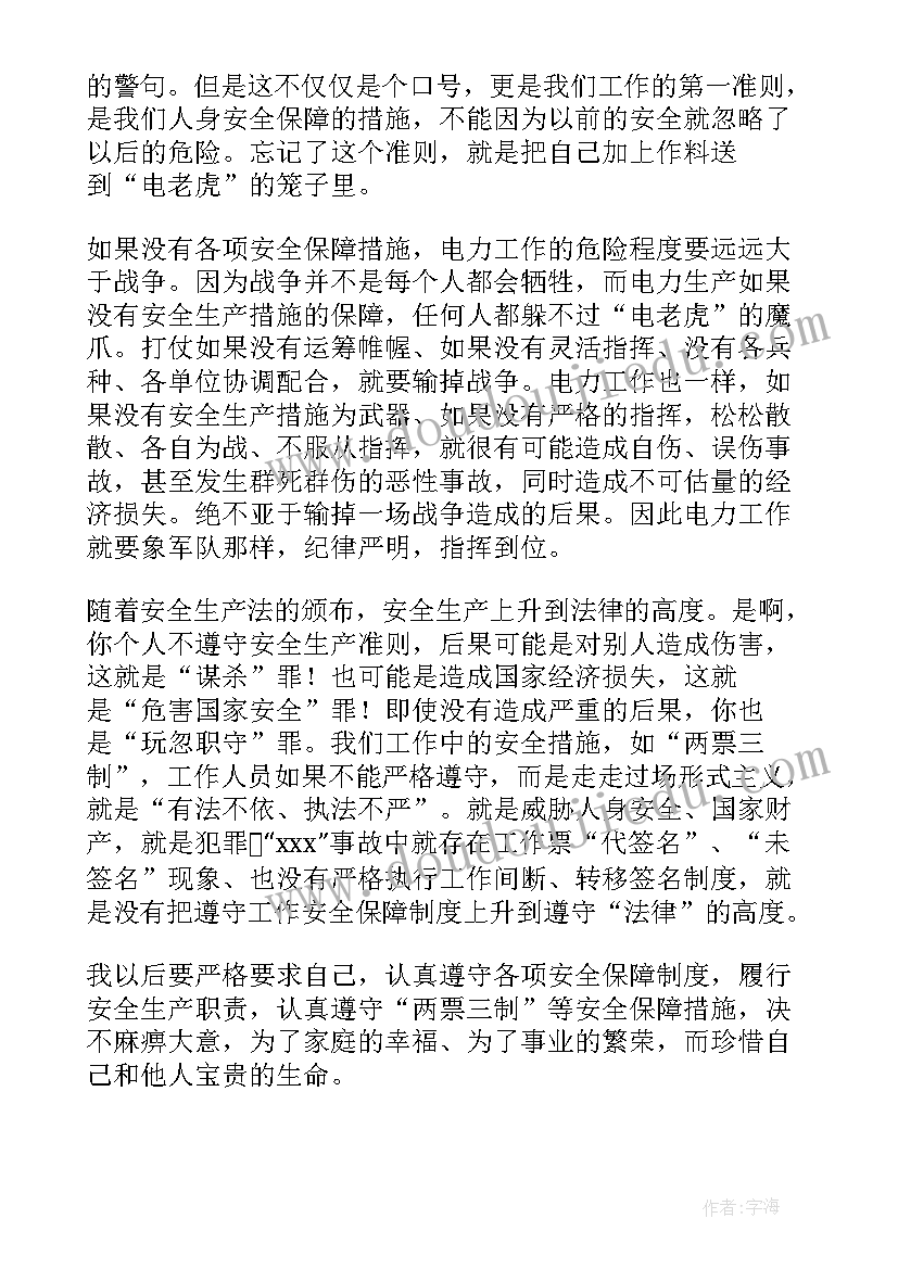 安全生产谈心课讲话(优秀5篇)