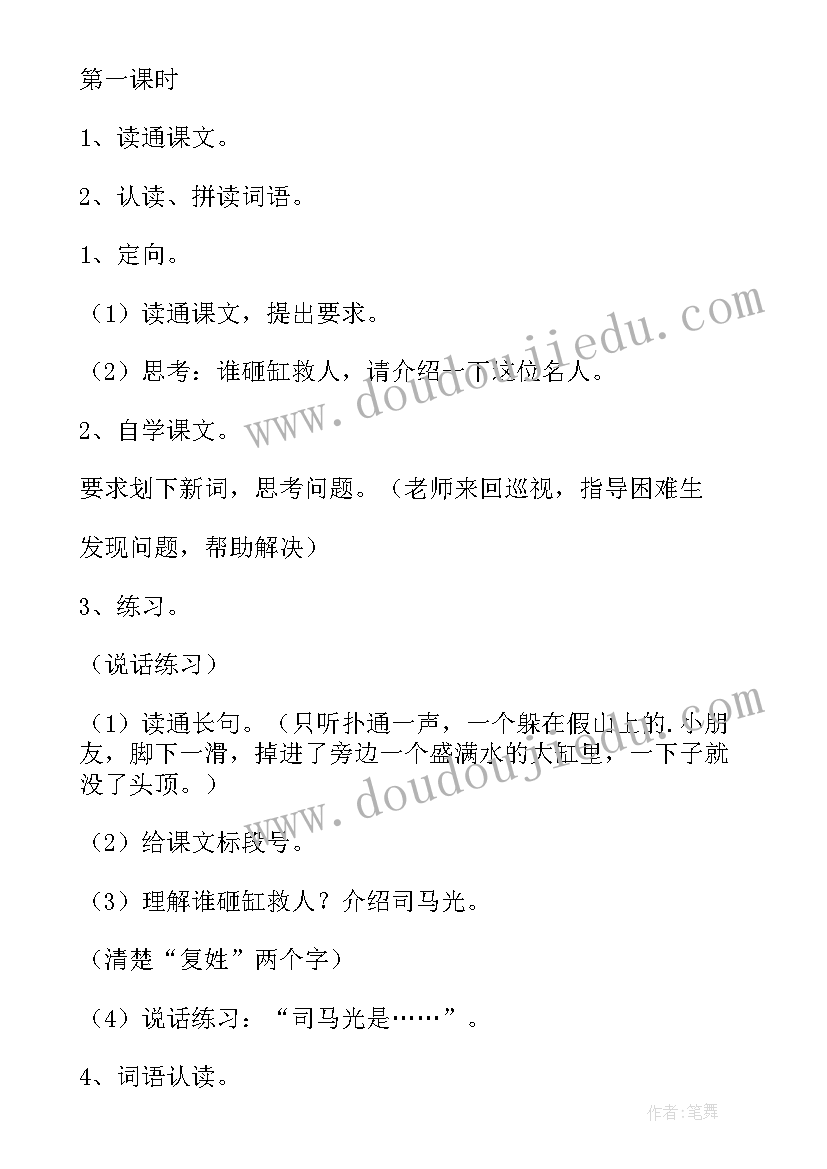 2023年小学劳动教案一年级人教版 小学一年级音乐教案爱劳动(实用7篇)