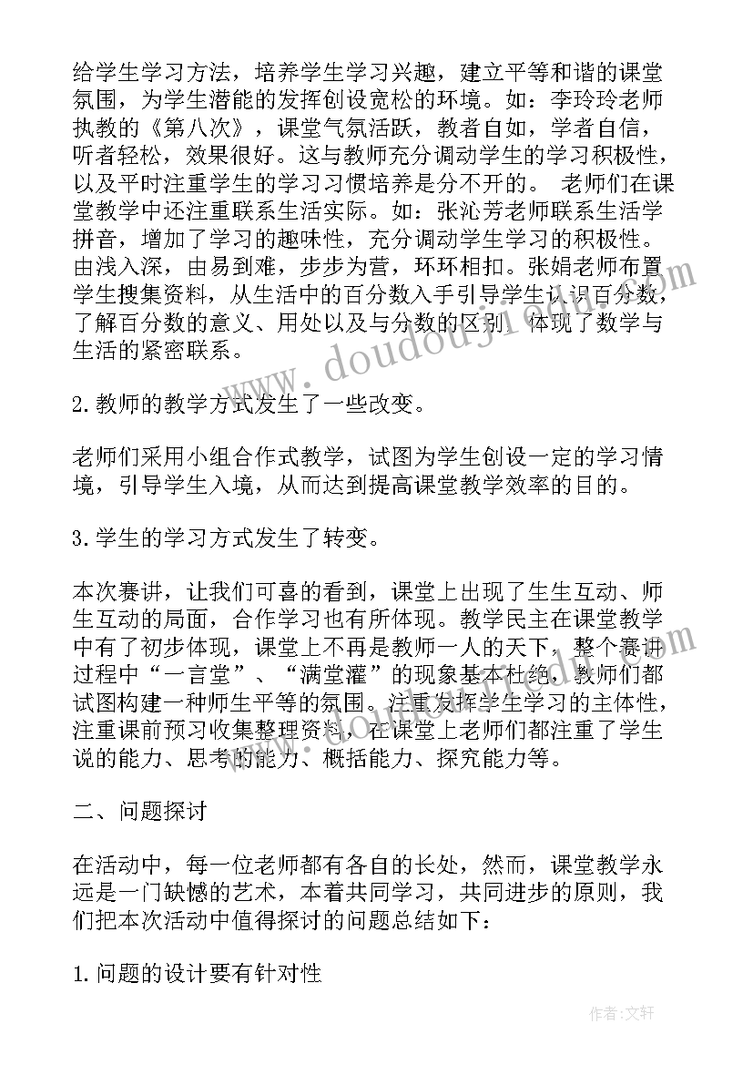 青年教师教学心得体会(汇总8篇)