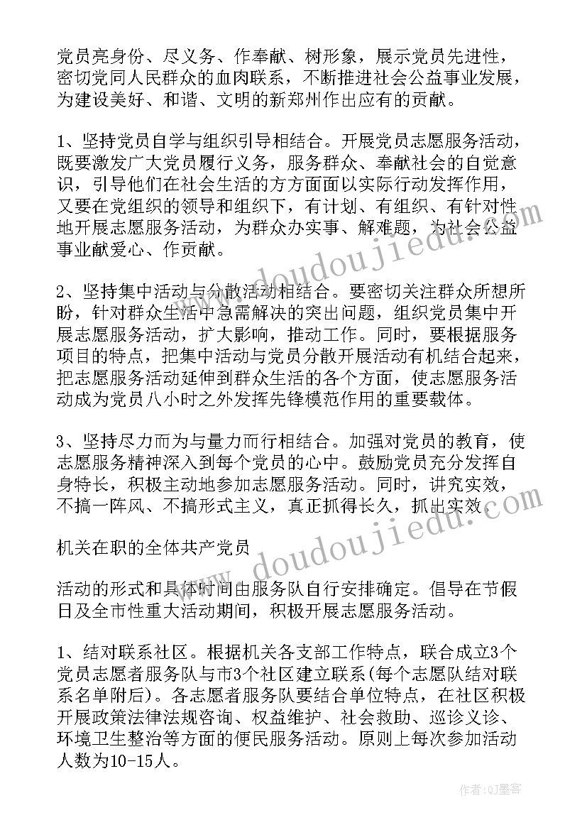 社区开展移风易俗志愿服务活动方案(实用5篇)