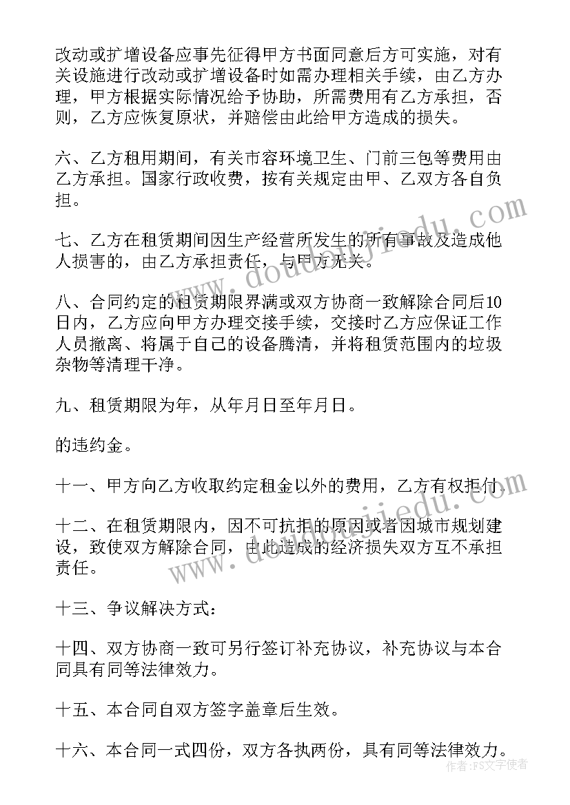 最新土地出租简单协议 土地出租简单版的协议书(优秀8篇)