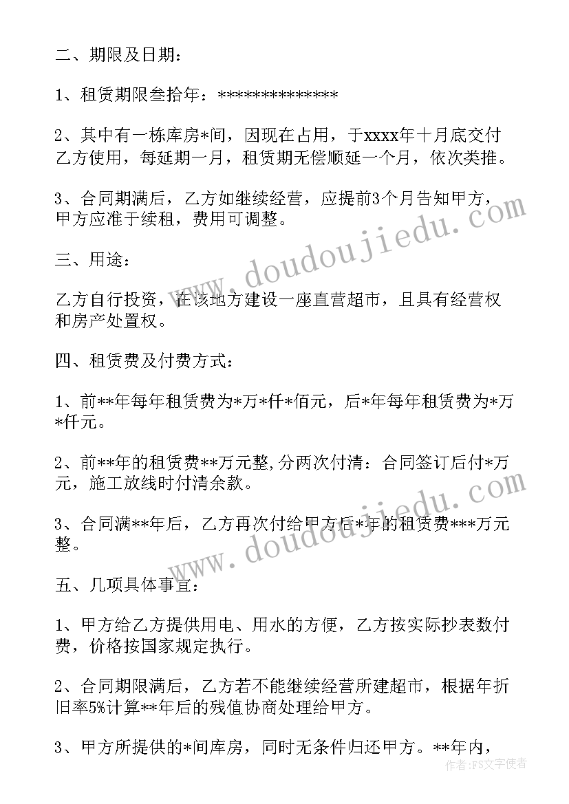 最新土地出租简单协议 土地出租简单版的协议书(优秀8篇)