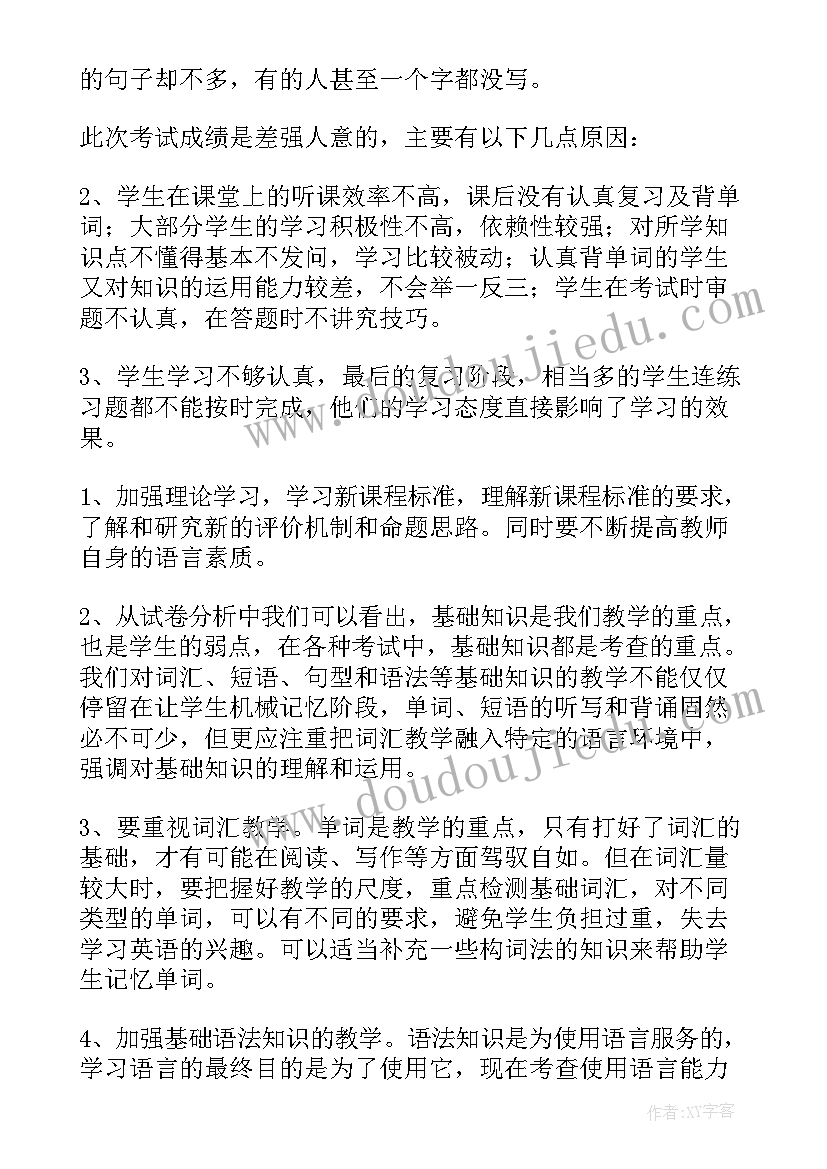 八年级期中语文考试分析总结及改进措施 八年级英语期试的情况分析(实用7篇)