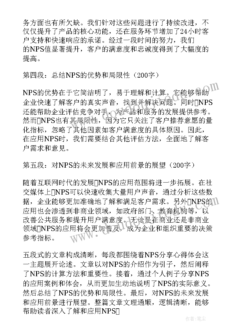 最新分享读书心得体会(模板5篇)