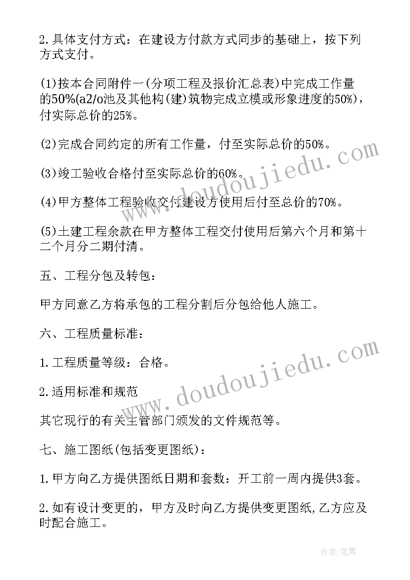 污水处理厂服务合同(精选5篇)