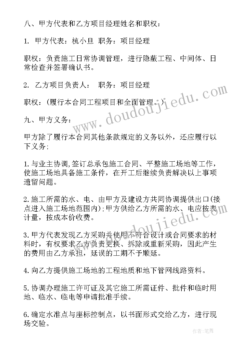 污水处理厂服务合同(精选5篇)