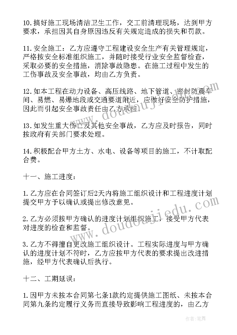 污水处理厂服务合同(精选5篇)