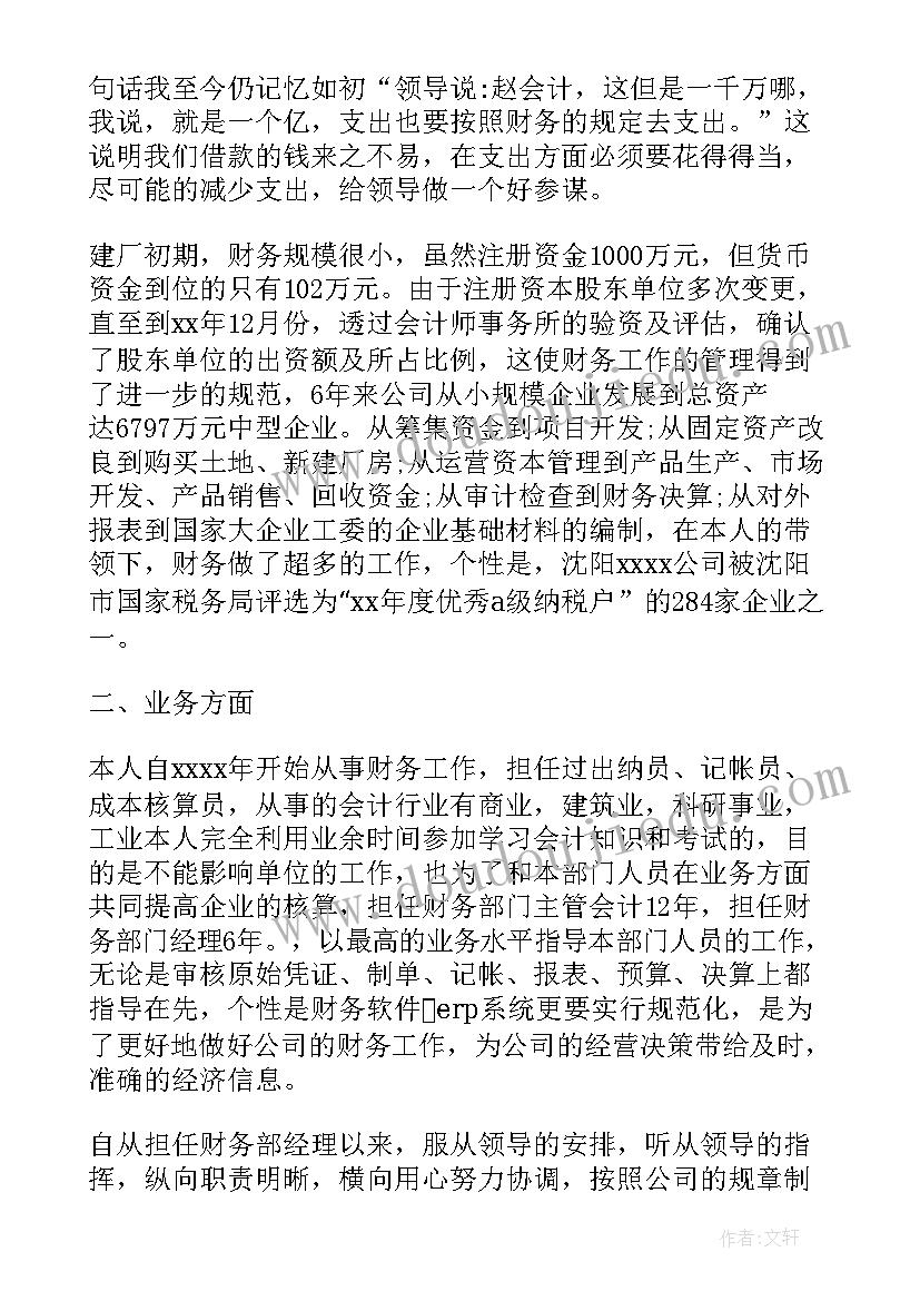 安保工作年终总结 年度个人工作总结个人年度工作总结(优质10篇)