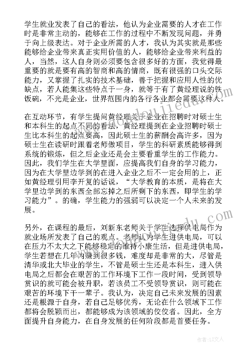 最新计算机专业实训报告总结 计算机专业实习总结报告(实用6篇)