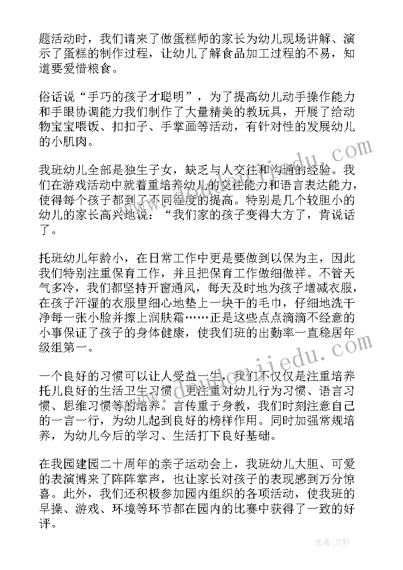 幼儿园学期教学工作计划小班上学期(优质5篇)