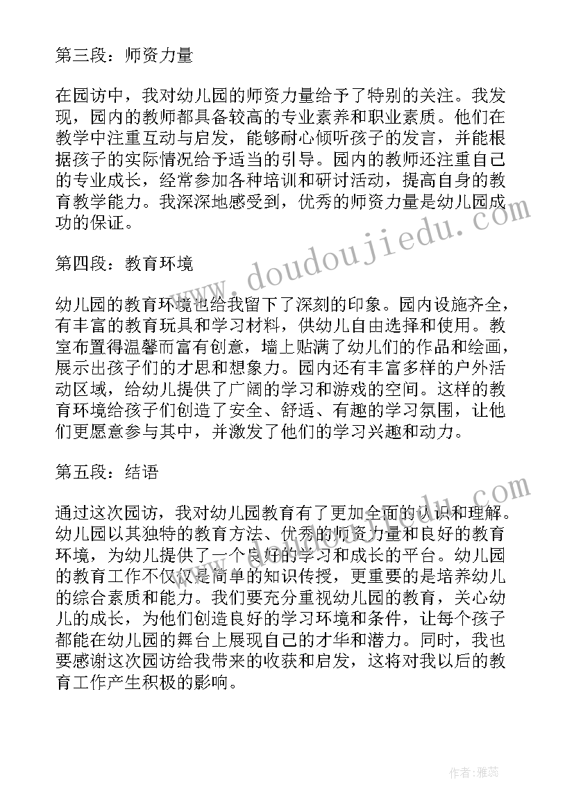 最新注意力缺陷多动障碍教案(模板5篇)