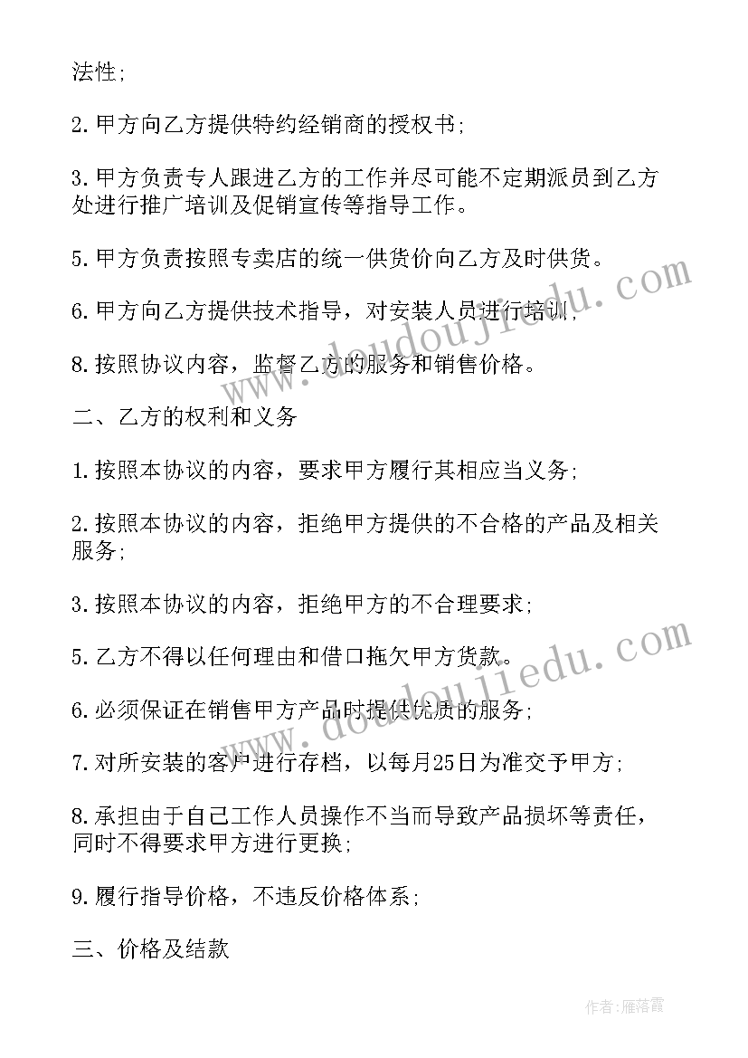 卖方回复买方还盘 买方回复销售合同(汇总5篇)