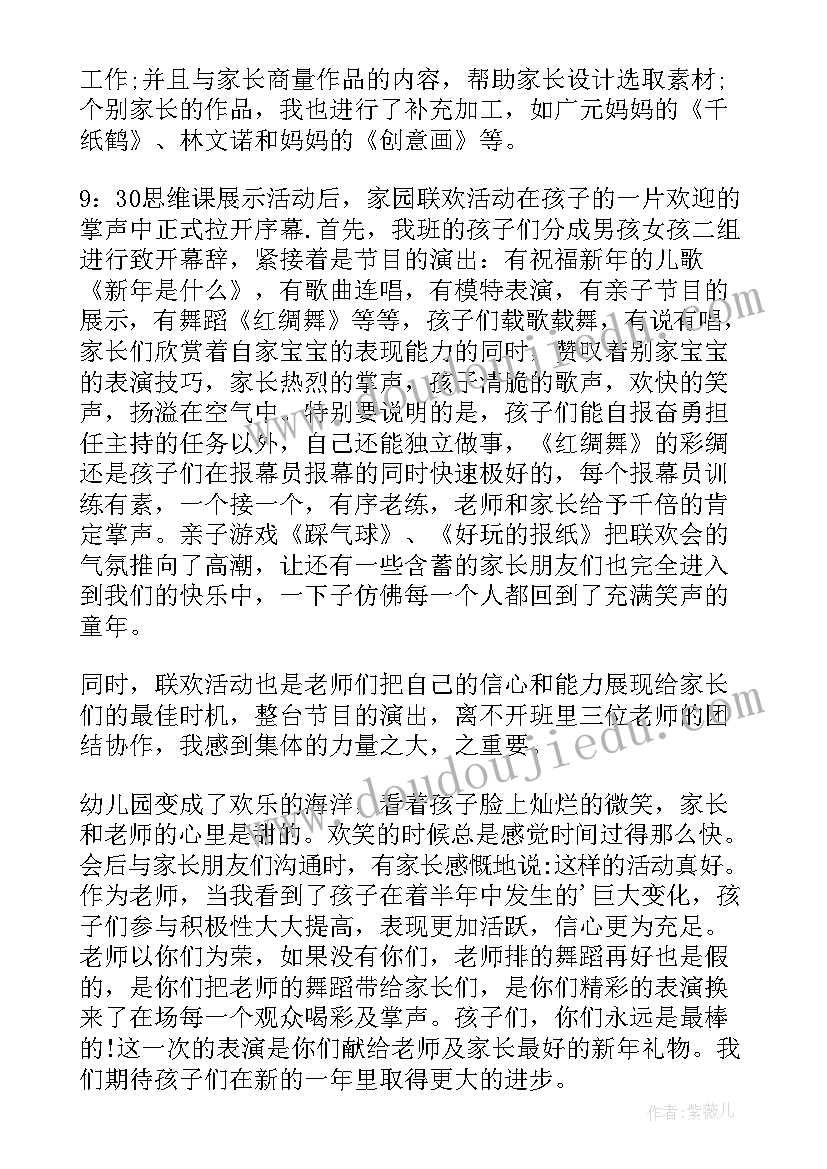 最新幼儿逛超市教案(精选6篇)