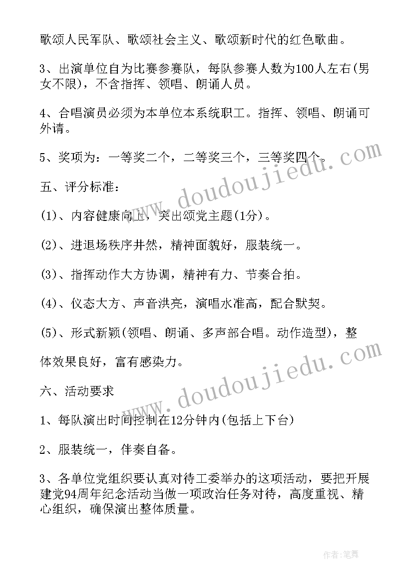 最新七一歌咏比赛口号(实用5篇)