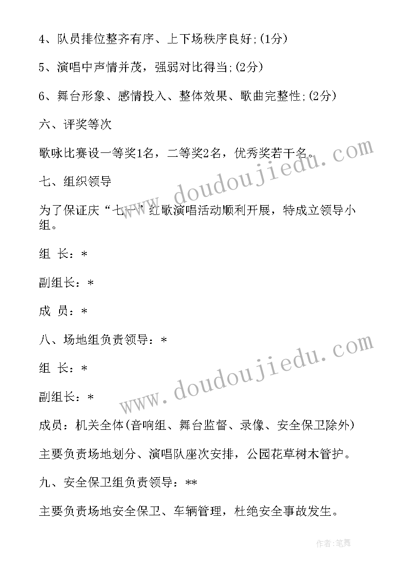 最新七一歌咏比赛口号(实用5篇)