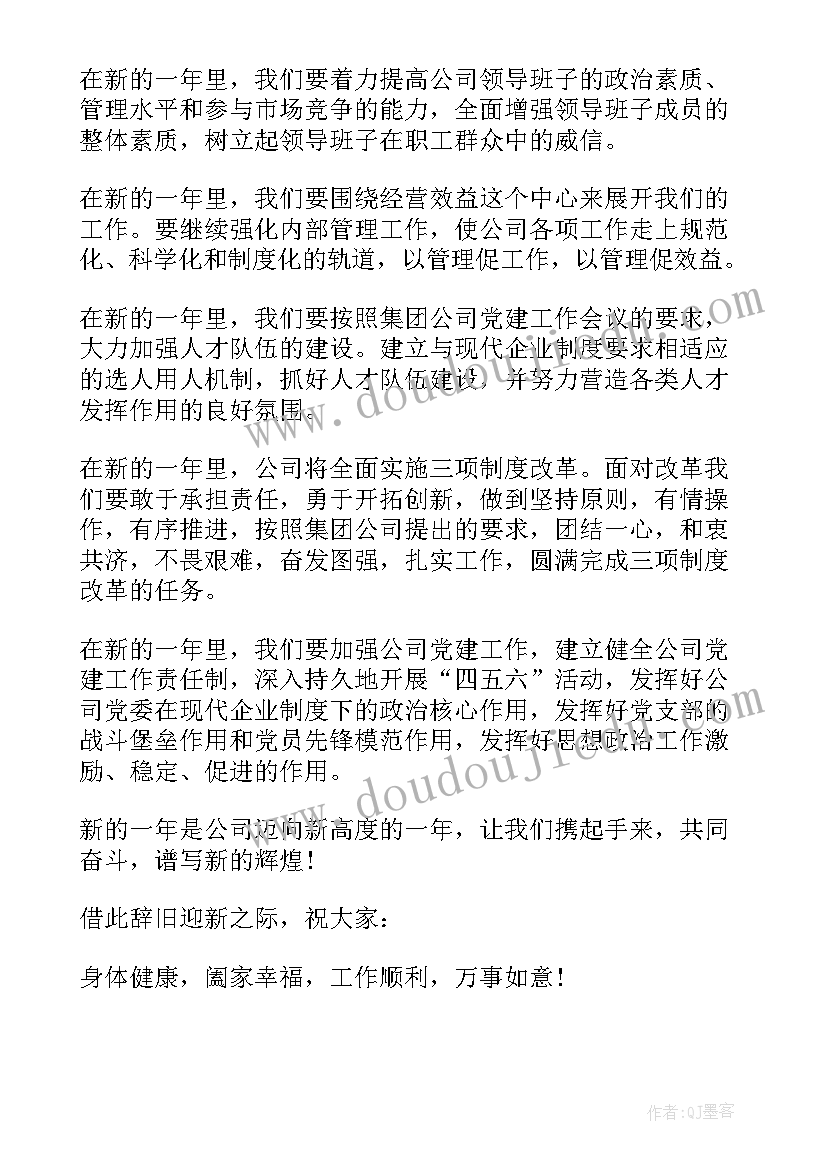 集团工作计划(汇总6篇)