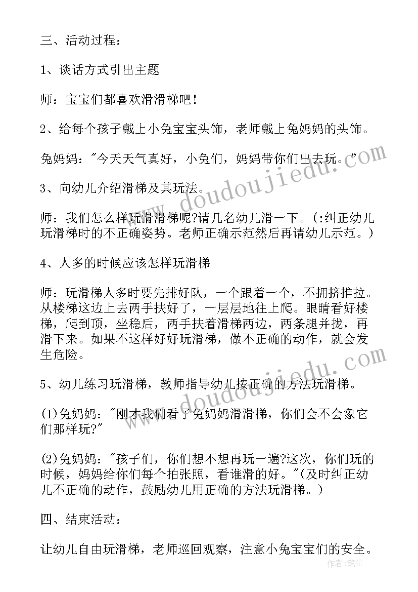 2023年幼儿园粮食安全教案小班(模板9篇)