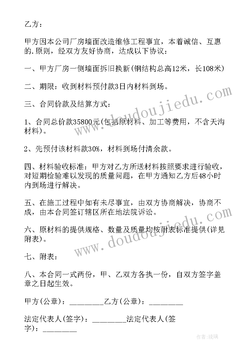 供应商三方合作协议合同 供销社警示录心得体会(优秀6篇)