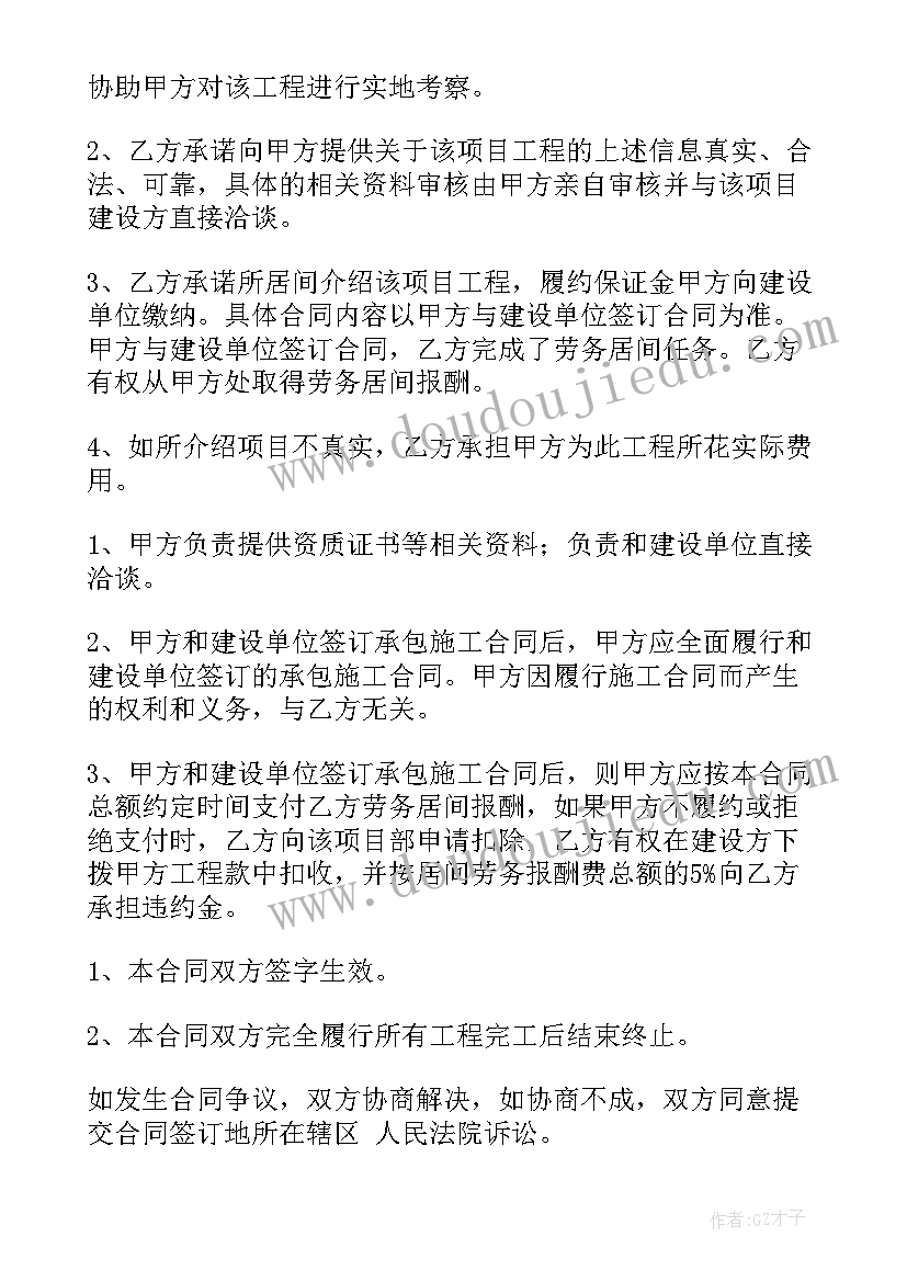 2023年软件开发服务合同 劳务合同付款方式(模板7篇)