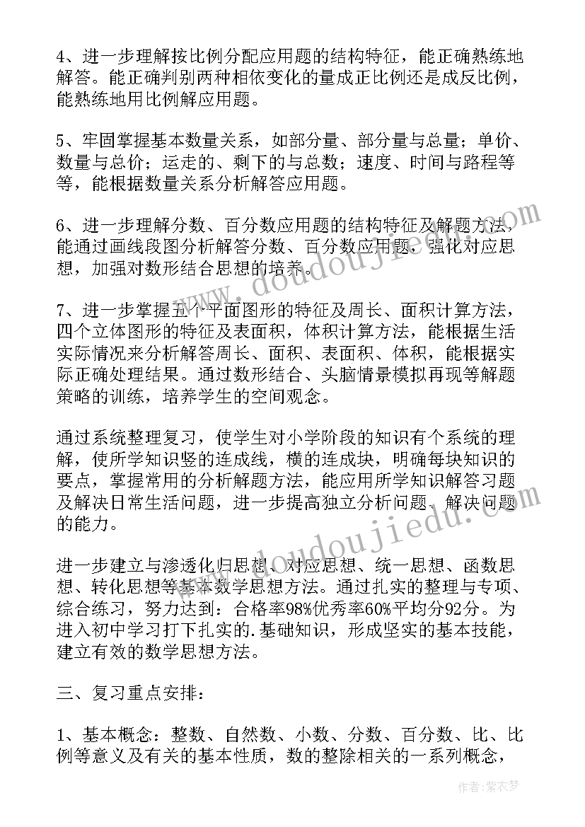 六年级语文教师期末工作总结(汇总5篇)