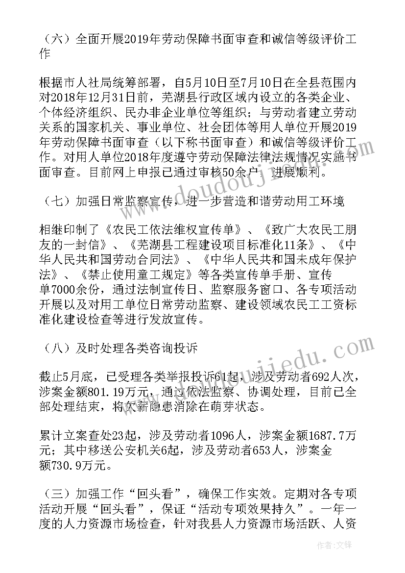 2023年法院调研工作经验交流发言(大全5篇)