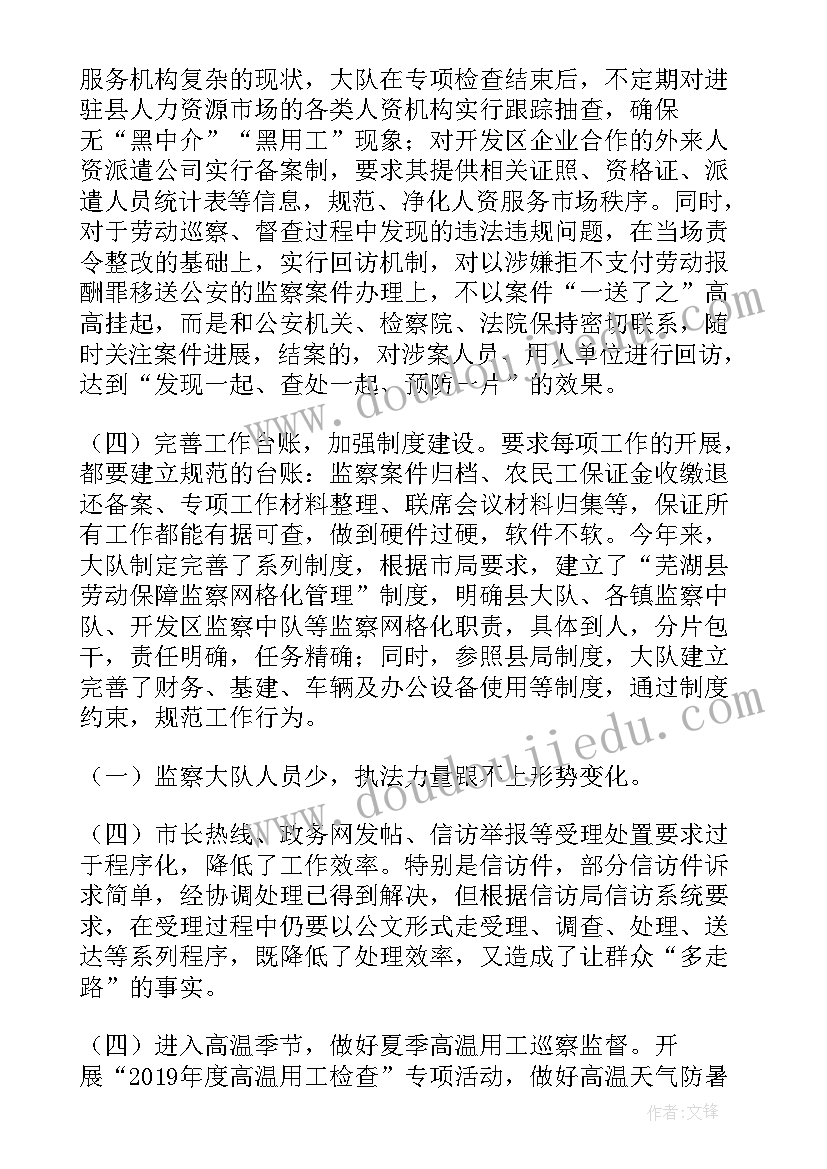 2023年法院调研工作经验交流发言(大全5篇)