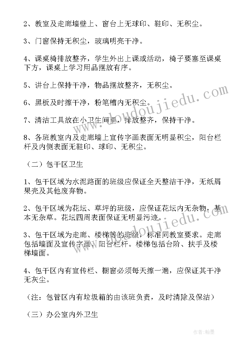 学校保健工作计划(实用9篇)