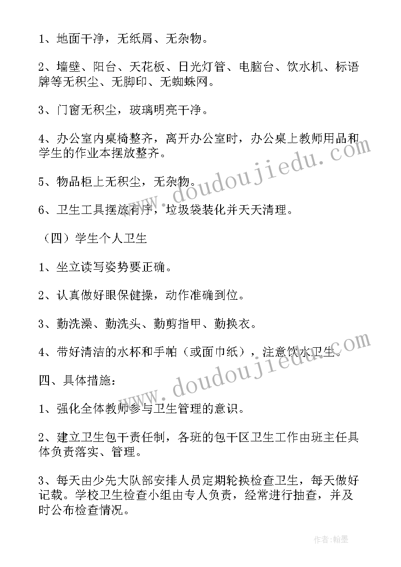 学校保健工作计划(实用9篇)