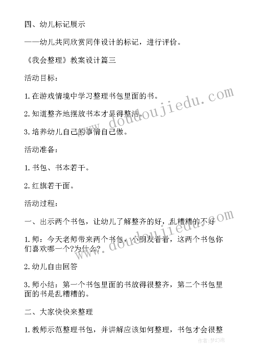 最新小班社会爱护地球教案反思总结(优质5篇)