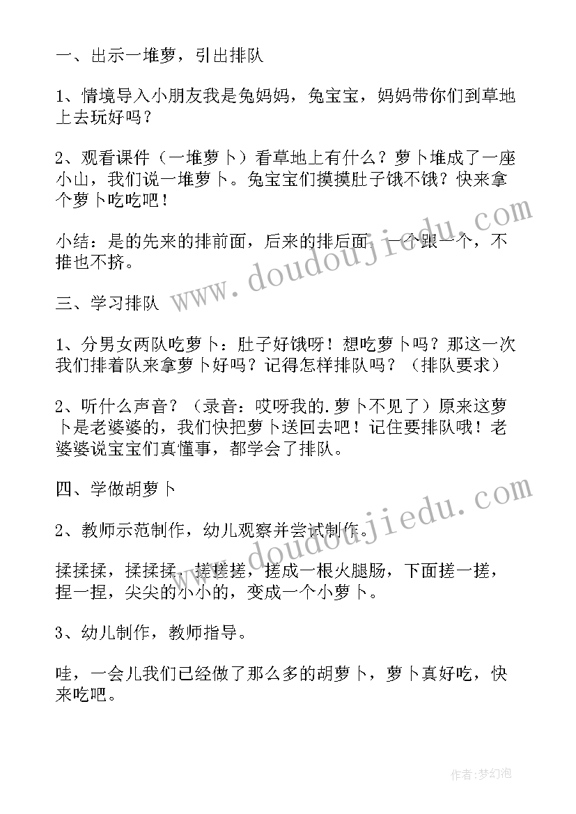 最新小班社会爱护地球教案反思总结(优质5篇)