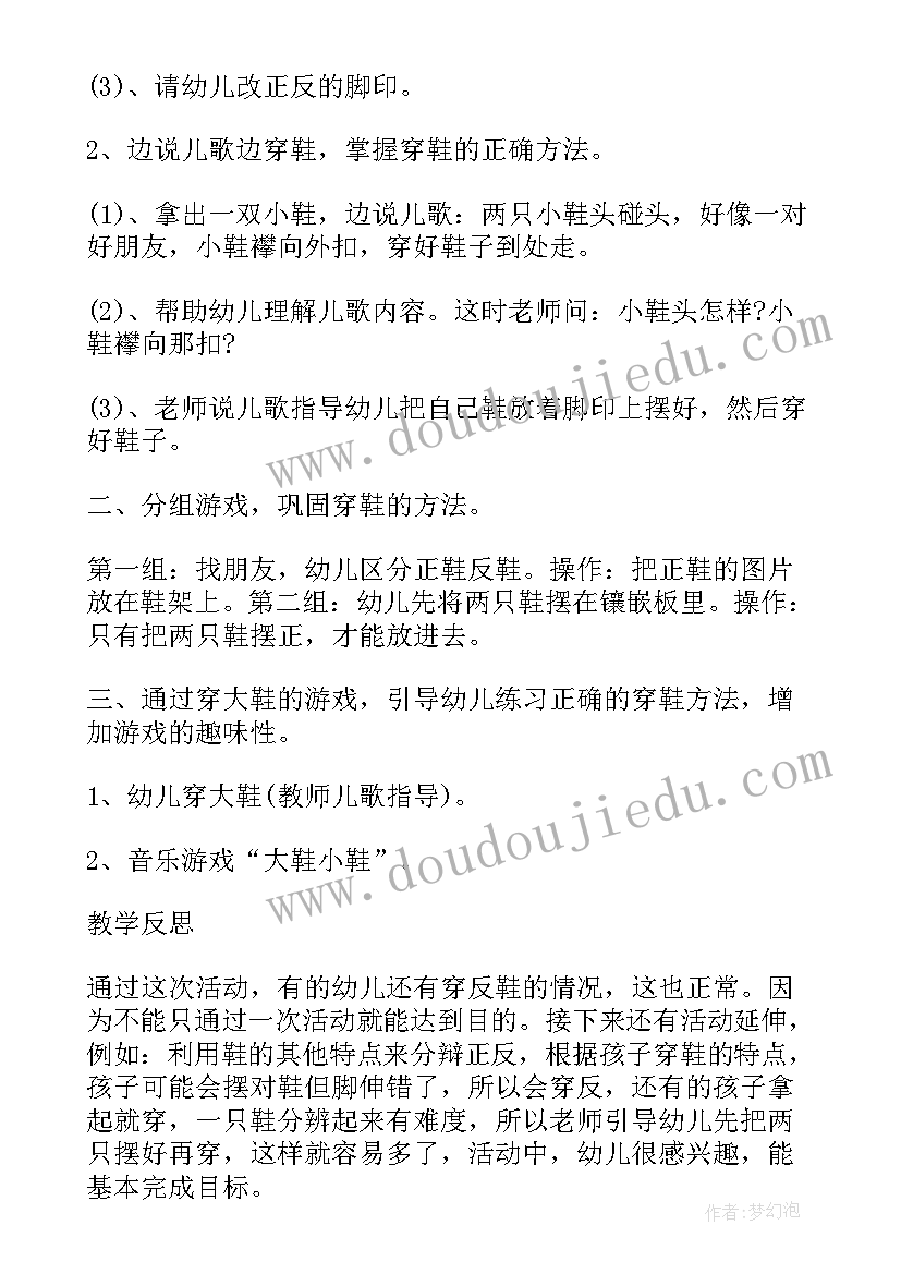 最新小班社会爱护地球教案反思总结(优质5篇)