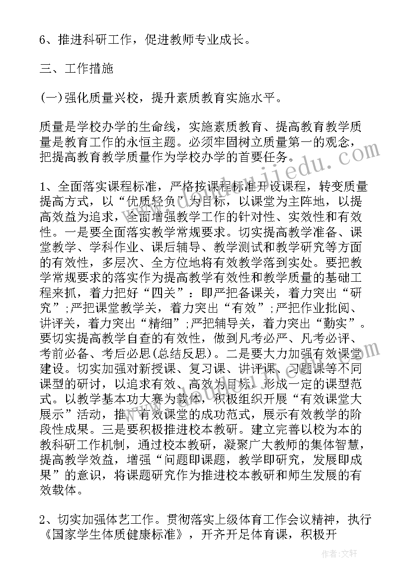 2023年中职教师的个人工作计划 中职教师教学工作计划个人(优秀5篇)