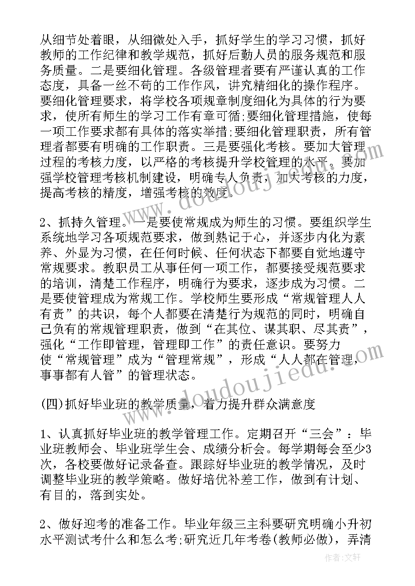 2023年中职教师的个人工作计划 中职教师教学工作计划个人(优秀5篇)