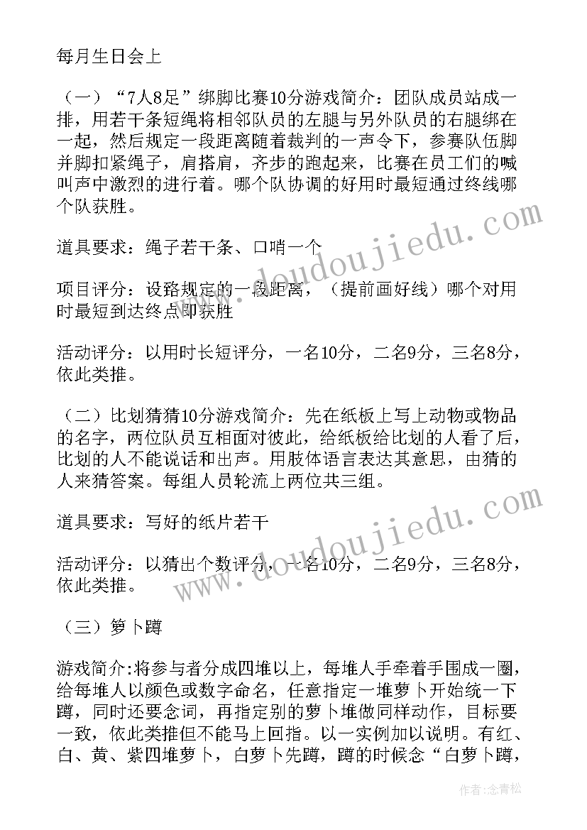 心理活动策划案(精选8篇)