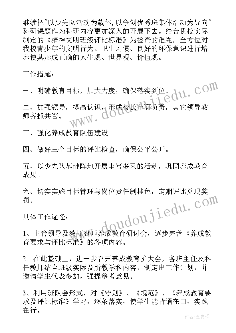 2023年值周教师工作总结第一周(汇总5篇)