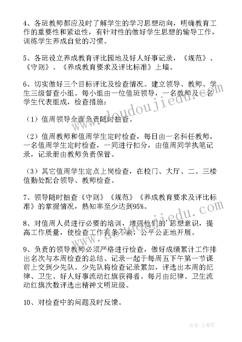 2023年值周教师工作总结第一周(汇总5篇)