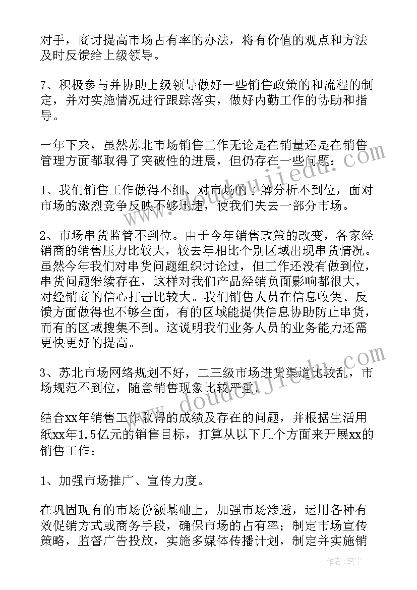 2023年货代的述职报告取得的成绩 货代销售经理述职报告(实用5篇)