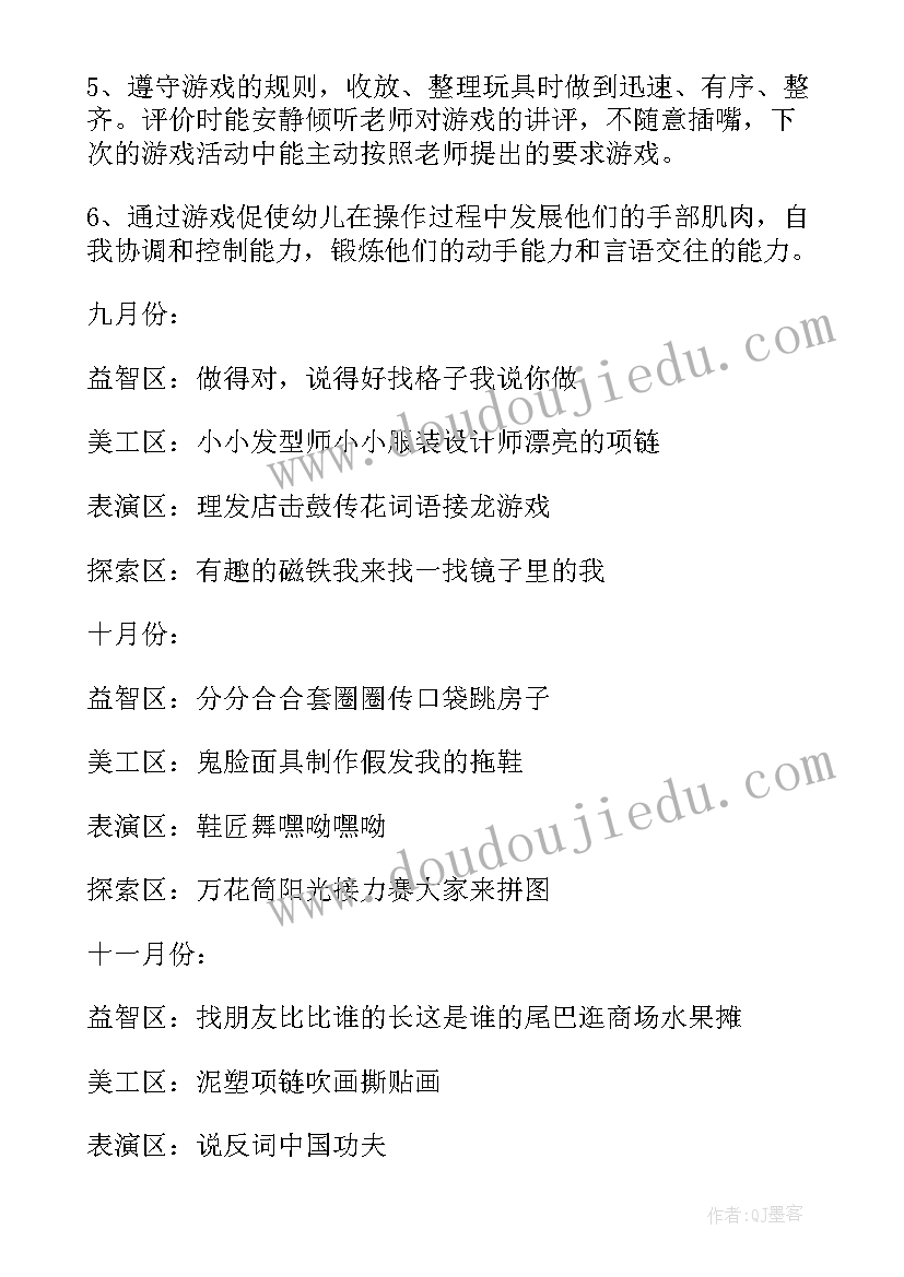 2023年实用的课外活动计划集合(模板5篇)