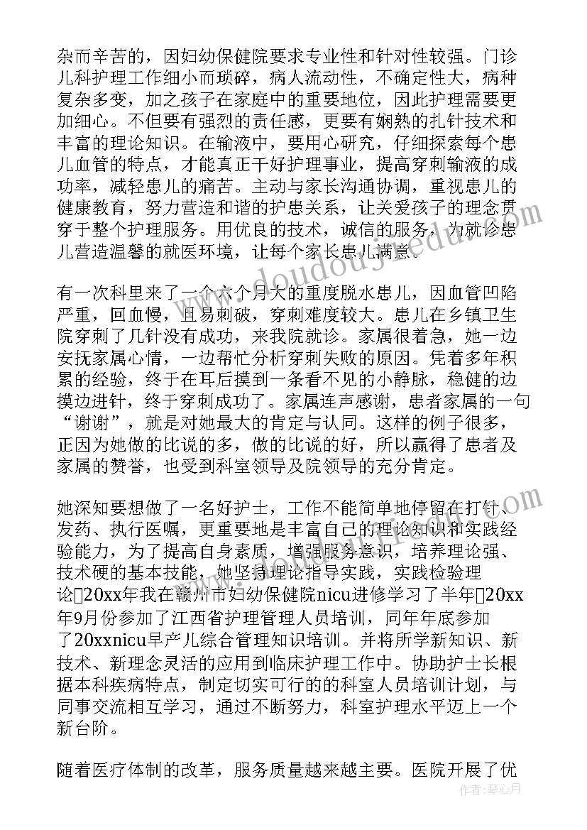 2023年护理人员事迹材料(精选5篇)