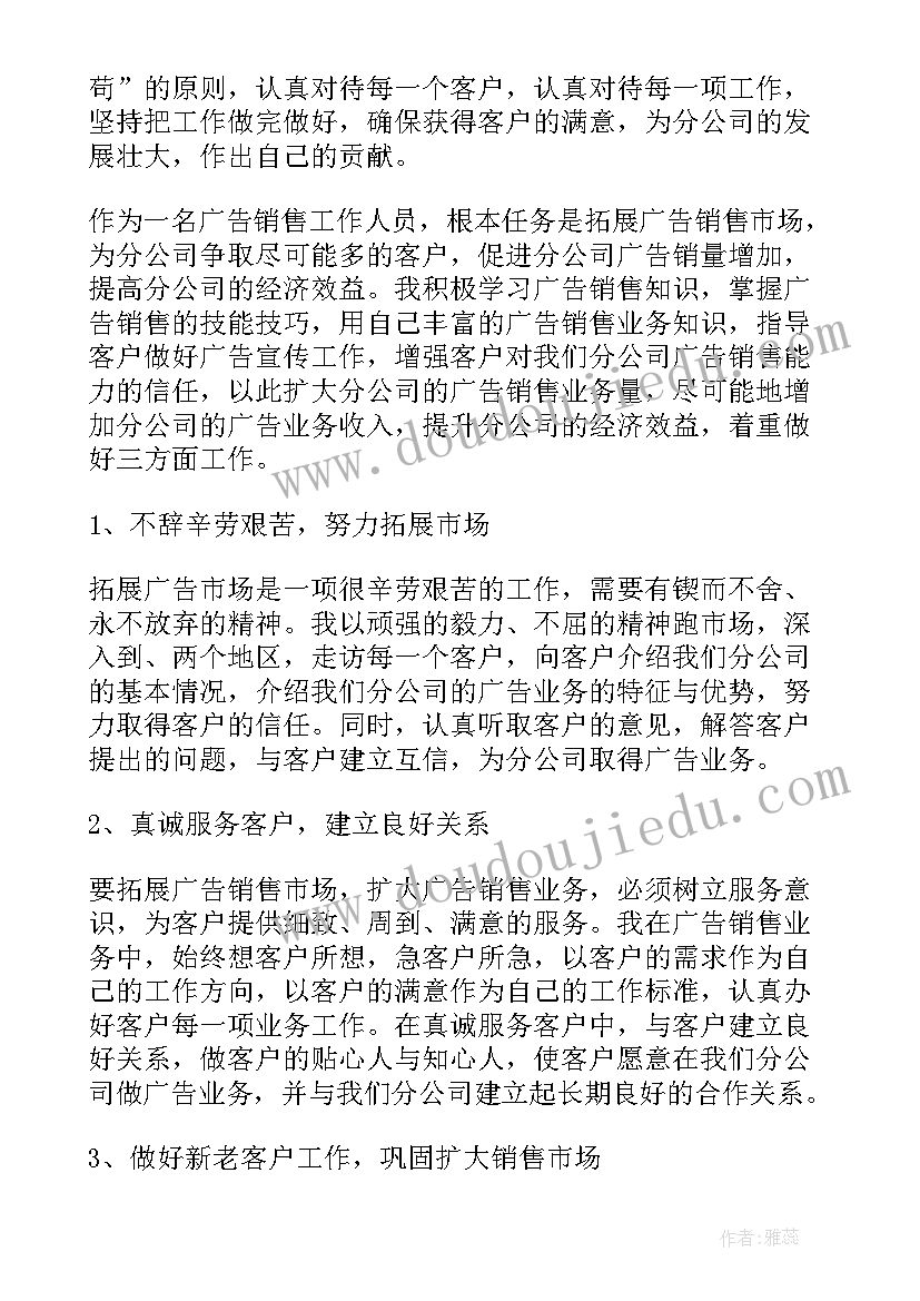 2023年销售工作年终总结(精选6篇)